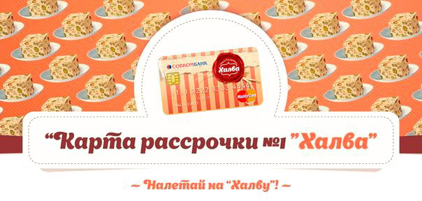 халва халва